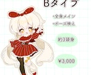 可愛いミニキャラ(SD・デフォルメ)描きます 商用利用やキャラデザOK！アイコンやグッズなどに！！ イメージ3