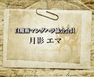 4/17施術受付中⭐️満月新月重ねがけ施術します オプションで密かな人気！偉大なるお月さまの力を利用する新施術 イメージ8