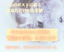 今のあなたに必要な「魔法の言葉」を届けます ♡心のポストに届く、あなただけのお手紙♡ イメージ1