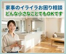 片付け収納の相談聞きます まずは1カ所から断捨離して心に余裕を作りましょう イメージ1