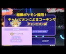 ポケモンチャンピオンズ対戦コーチ、構築添削します 相棒枠採用考慮！マスター・チャンピオンを目指すためのサポート イメージ1