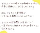 分子栄養学の講座＆食事分析相談で親子ケアをします 5日間の食事診断付き！2ステップで親子まるごと心と体を元気に イメージ4