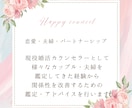 幸せに導く恋愛・夫婦の相性鑑定します 様々なカップル・夫婦を鑑定した経験から幸せになる鑑定をします イメージ5