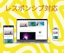 綺麗で見やすいwebサイトを制作いたします 情報が見やすく利用者に優しいサイトを制作します。 イメージ3