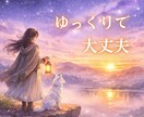 人間関係の悩みを整理し、次の一歩をお伝えします 「疲れる」その関係をタロットで読み解きます。 イメージ10