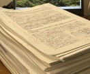 科研費支援、２回の添削と手引書提供します 元早稲田大学教授、シニアURAにお任せください イメージ1