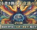 密教気功×認知科学：49日で現実を書き換えます 伝統気功と脳科学で、理想の未来を掴む「意識の運用」を伝授。 イメージ2