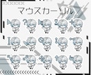 販売もOK！マウスカーソル制作します 全15種類　配信やグッズにも使えるドット絵マウスカーソル！ イメージ10
