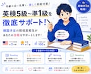 帰国子女の高校生が英検5級〜準1級をサポートします 5級〜準1級まで対応!年齢の近い講師と気軽に楽しく英検対策! イメージ1