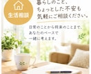 今の悩み不安を整理して次の一歩を一緒に考えます ひとりで悩まないで。一緒に整理して、次の一歩へ イメージ2