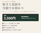 サロン公式サイトを月額で保守・更新します サーバー・ドメインの管理から、毎月の更新まで引き受けます イメージ1