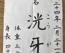 大切なお子様のお名前を心を込めて手書きします お子様が産まれた記念の命名書を残したい方 イメージ2
