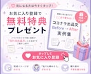 ココナラ初出品に必要な文章を一式作成します 何を書けばいい？を整理して、出品できる文章に整えます イメージ2