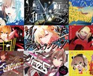 印象的で目を引くサムネイル・バナーを制作いたします サムネイル専門のグラフィックデザイナーです ! イメージ1