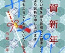 年賀状の画像販売致します ちょっと変わった年賀状はいかがでしょうか? イメージ5