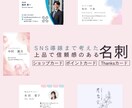 SNS導線まで考えた上品で信頼感のある名刺作ります ショップカード・ポイントカード・Thanksカードも可 イメージ1