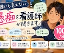 誰にも言えない愚痴を看護師が聞きます 否定・説教なし｜秘密厳守で何でもお聞きします イメージ1