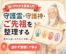 守護霊視ニューロンメソッドを7日で修得できます 守護霊・ご先祖の姿を鑑定できる占い師になれる講座 イメージ1