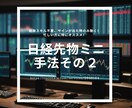 プロも実践！需給を読むだけの手法教えます 経験やスキル不要のサインが出た時だけ取引！FXや先物で大活躍 イメージ1