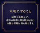 相手の本音と距離感を霊視し不安を整えます 言葉と行動のズレで揺れる心を整理し冷静に自分を守るための判断 イメージ5