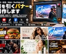 SNS・広告用の目を引くバナーを制作します SNS・Web広告・商品画像まで丁寧に対応します イメージ2