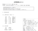 キャリコン✦論述試験の答案をAI診断・添削します AI採点＋改善答案・推奨答案まで作成します イメージ2