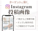 3名様限定価格！Instagram画像を制作します ひとつひとつ丁寧に制作いたします イメージ1