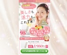 ＳＮＳ・バナー・インスタ等の女性デザイン制作します 今なら限定３名様！２案提案・初校無制限修正！ イメージ9