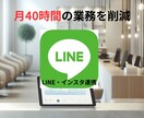 AIで美容室の予約・顧客管理を自動化します 月40時間の業務削減！24時間働くAIスタッフが代行 イメージ1