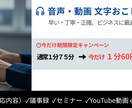 面倒な文字起こし、まるっとお引き受けします 用途で選べるおこし方！送るだけでスピーディーに納品します イメージ1