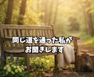 不登校の悩み、同じ道を通った私がお聞きします 不登校の悩み、一人で抱えないで。経験者の私が寄り添います イメージ3
