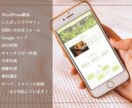 温もりが伝わるHPのデザインのみ制作します ユーザーに伝えたいキモチをカタチにしませんか？ イメージ2