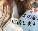 男性限定！恋愛相談♡女心のすべて教えます ♡ 寄り添うだけで終わらせません イメージ1