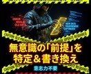 思考改善で自分を責めず現実を変えるワークを出します 自己理解から始める潜在意識の前提書き換えワーク イメージ4
