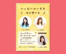 音楽イベントフライヤーを制作します ポップで目を引くフライヤーを作ります！ イメージ2