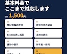 不動産の登記情報を取得して表に転記します 登記PDF＋Excel転記で、物件情報の整理を楽に イメージ4