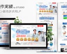新規事業Webサイトをプロ品質で1週間で公開します Studio Experts加盟 | 高品質テンプレート使用 イメージ9