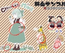 広告等のイラストお描きします ワンポイントでイラストカットを載せたい方に！ イメージ2