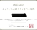 オンライン心理カウンセラーが相談に乗ります 相手に寄り添って相談に乗ります。否定せずに受け止めます。 イメージ2