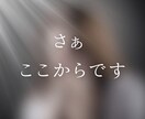 一緒に光を見つけます ５年のトンネルから復活した私が徹底サポートします イメージ8