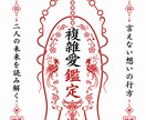 あの人は本気？複雑な恋に隠れた本音を霊視しますます 〜あの人の中で揺れている感情と未来の流れを視抜きます〜 イメージ1