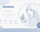 1文字1円～！朗読・ナレーションを承ります 芯のある落ち着いた声、少年ボイスならお任せください！ イメージ1