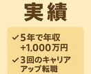 就活・転職なんでも相談うけます 大手3社経験者が本音で語ります！中の人とゆるく話せる安心感！ イメージ3