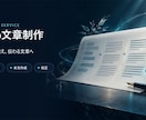 支給資料を読みやすいWeb記事にまとめます 構成から表記確認まで。資料の要点を読者に届ける イメージ1