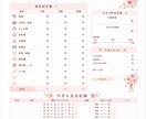 Canvaで可愛い家計簿・管理表を作成します 大人可愛い印刷用テンプレを作成 イメージ3
