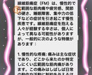 線維筋痛症の方、会話で共感が出来ます 自分も線維筋痛症です！貴方の痛い、辛いのがわかります！ イメージ4