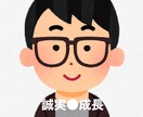 私から見たあなたの第一印象を正直にお伝えします 営業職として初対面の人からどう見られているかを知りたい方。 イメージ1