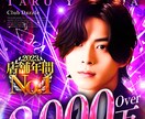 夜職関係のキラキラしたデザイン教えます 歌舞伎町などで目にする最新の夜職系デザインを知れます イメージ2