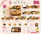 注文数アップを目指す飲食店メニューデザイン作ります 料理の魅力を伝え、選ばれるお店へ イメージ6