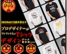 プロデザイナーがワンランク上のデザイン製作致します 国内外向け実績多数有り。納得するデザインと親切丁寧なサポート イメージ1
